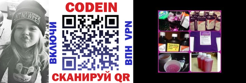 Codein напиток Lean (лин)  Купить  Мариинский Посад 