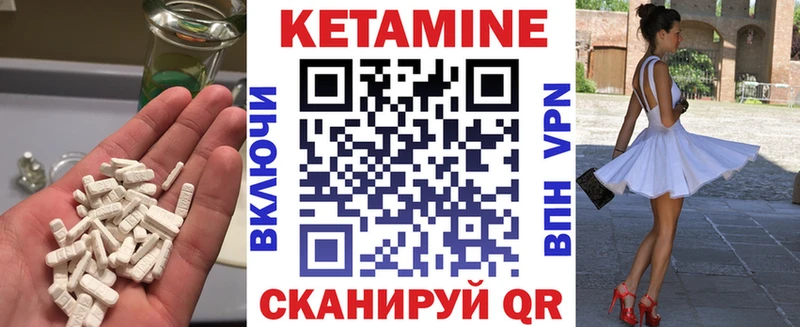 Купить где Мариинский Посад Кетамин ketamine