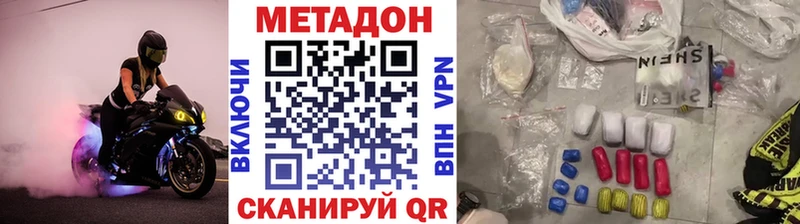 Метадон VHQ  Купить где  Мариинский Посад 