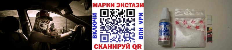 Марки 25I-NBOMe 1500мкг  Купить где  Мариинский Посад 